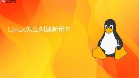 linux怎么创建新用户
