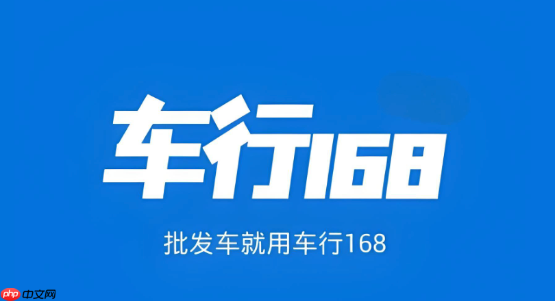 车行168怎么切换不同地区的城市