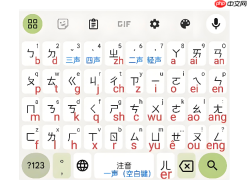 索尼手机注音输入法怎么开启联想词功能