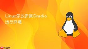 linux怎么安装gradio运行环境