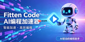 Fitten Code与Refact.ai对比：针对特定语言代码补全的质量分析
