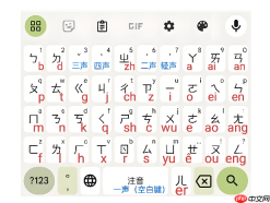手机注音输入法打出来的符号不对怎么调整