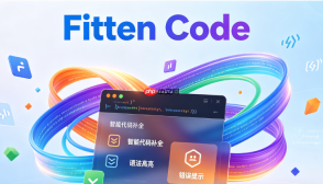 fitten code静态代码分析:利用ai在提交前排查未使用的变量与空指针
