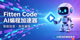 利用 fitten code 辅助完成从单体架构到微服务架构的代码重构