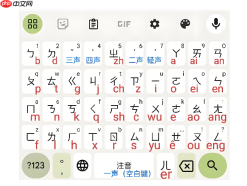 手机注音输入法怎么设置键盘透明度