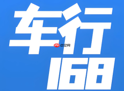 车行168如何把车辆信息设置为置顶