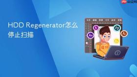 HDD Regenerator怎么停止扫描
