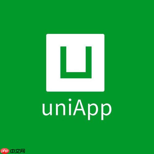 uni-app怎么实现局部刷新功能