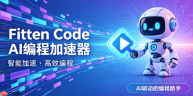 Fitten Code报错代码415：不支持的媒体类型及请求头排查步骤