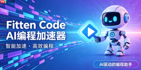 Fitten Code PyCharm专业版集成：在科学计算与Django项目中的优势