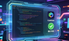 如何在 VSCode 中配置 CodeGeeX 的智能问答模式为深度思考模式