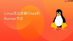 linux怎么安装gitea的runner节点