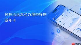 钟祥论坛怎么办理钟祥旅游年卡