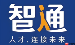 智通人才网怎么修改简历中的最高学历