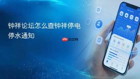 钟祥论坛怎么查钟祥停电停水通知