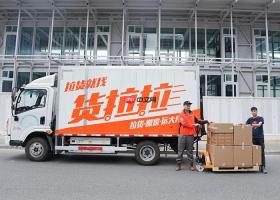 货拉拉可以用微信支付吗 货拉拉支持的支付方式一览【支付手册】