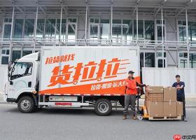 货拉拉可以用微信支付吗 货拉拉支持的支付方式一览【支付手册】
