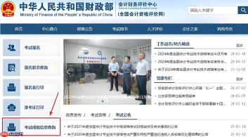 会计中级准考证打印系统入口 全国会计资格评价网入口