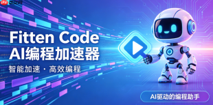 Fitten Code如何关闭自动建议功能