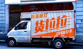 货拉拉如何查看历史订单 货拉拉往期行程轨迹查询【功能教学】