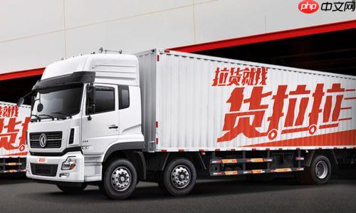 货拉拉空驶费是什么 货拉拉空驶费收费标准及产生条件【风险规避】