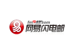 网易闪电邮怎么一次性选中所有邮件