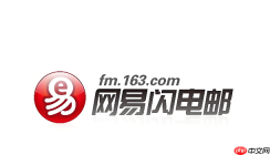 网易闪电邮怎么批量删除垃圾邮件