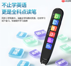 外研通点读笔充电器丢了可以用手机充电头吗