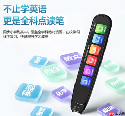 外研通点读笔充电器丢了可以用手机充电头吗