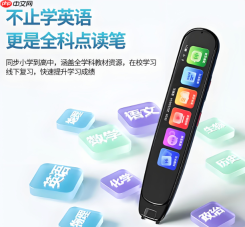 外研通点读笔耳机孔插进去没有声音怎么排查
