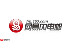 网易闪电邮怎么导出通讯录联系人