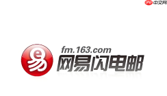 网易闪电邮如何将邮件导出为EML格式