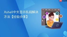 Xshell中文显示乱码解决方法【经验分享】