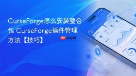 curseforge怎么安装整合包 curseforge插件管理方法【技巧】