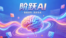 阶跃ai多模态看图写作:上传产品图自动生成电商种草文案
