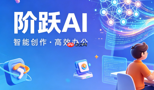 阶跃ai日常任务清单:利用大模型将繁杂工作拆解为待办事项