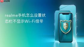 realme手机怎么设置状态栏不显示Wi-Fi信号