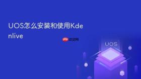 uos怎么安装和使用kdenlive
