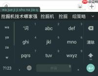 谷歌拼音输入法怎么修改候选字字体的大小