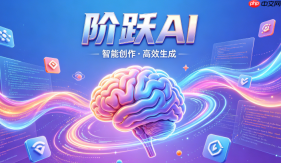 阶跃ai电商客服接待:高频售后退换货问题的快速回复模板