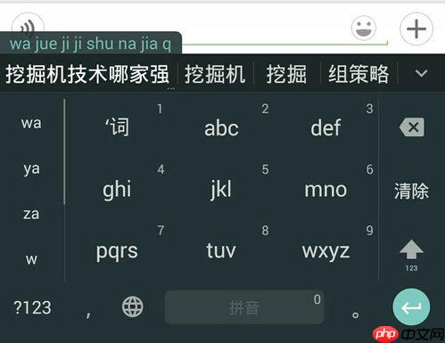 谷歌拼音输入法怎么设置双拼输入方案