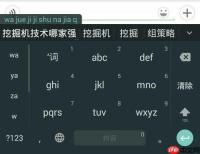 谷歌拼音输入法怎么设置双拼输入方案