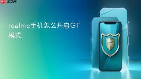 realme手机怎么开启gt模式