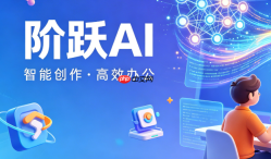 阶跃AI与豆包对比：在轻量化办公与日常效率工具中的选择