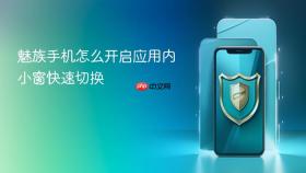 魅族手机怎么开启应用内小窗快速切换