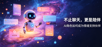 character ai怎么增加互动感 如何让角色主动发起话题