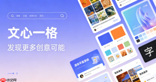 策划方案如何利用文心一格做视觉化提案