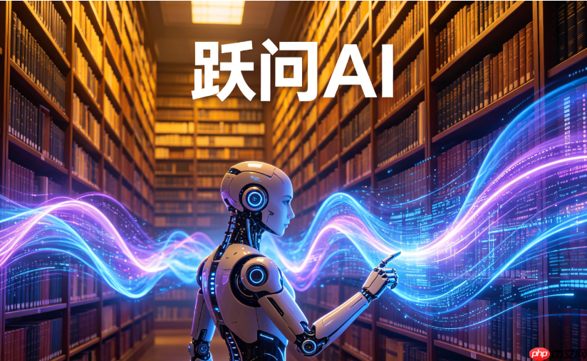 跃问ai怎么写情书 跃问表白语录创作技巧