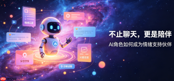 character ai怎么做动漫角色 如何精准还原二次元人设