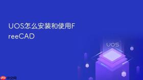 uos怎么安装和使用freecad